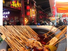 -冒椒火辣(太古里店)