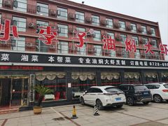 -小李子油焖大虾(南浦店)