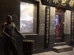 门面-张包铺(道外店)
