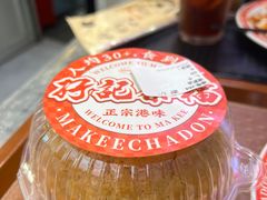 酥皮菠萝油-孖记茶档·热腾茶餐(荔湾领展广场店)