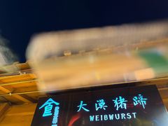 -沙州食驿·非遗小吃夜市