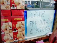 -德兴老面馆(德平路店)