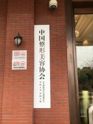 -禾丽康美医疗美容医院