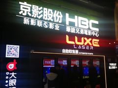 自助取票机-新影联·华谊兄弟影院(望京店)