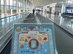 -青岛胶东国际机场