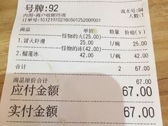 -怪物的冰与火(天虹商场中山路店)