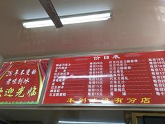 -王中王刨冰