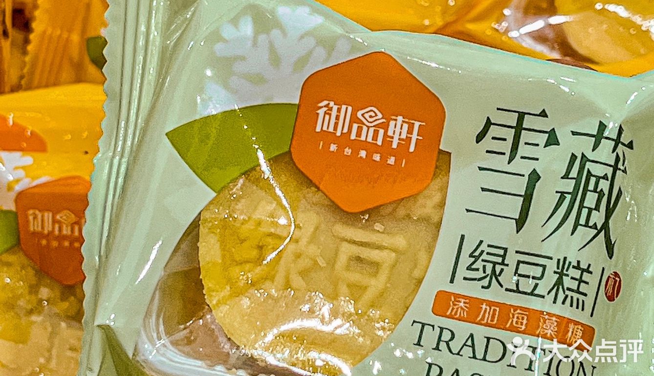还是去年买的粽子品牌 还是去年的那家店 📮