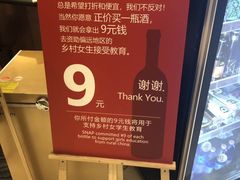 -识酒猫 x SNAP(国贸商城店)