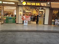 -浦江城市生活广场(江月路店)