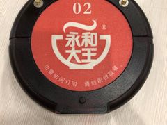 -永和大王(茉莉上新·星塘街店)