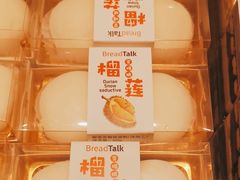 -Bread Talk 面包新语(荟聚店)