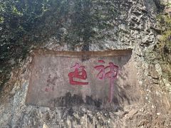 -雁荡山风景名胜区