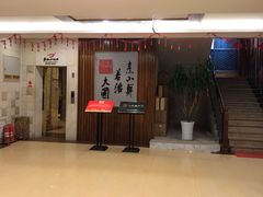 门面-山东八大碗山东老字号