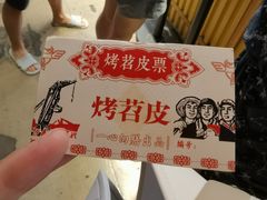-乐乐姐超级土豆(中关村5号店)