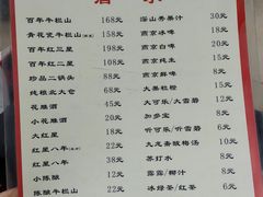 菜单-同城四季爆肚涮羊肉(安华里店)