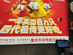 -张鸭子重庆特产卤味小吃(四公里店)