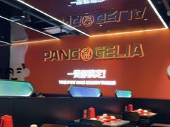 -胖哥俩肉蟹煲(福州仓山爱琴海店)