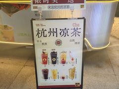 -炖物24章·顺时轻养茶(杭州大厦店)