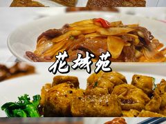 -花城苑广府菜(侨鑫店)