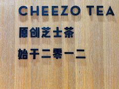 -喜茶(北京财富购物中心店)
