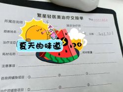 -繁星轻医美连锁