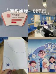-天津和睦家医院