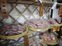 -苏州市吴中区光福窑上花果蜜饯厂