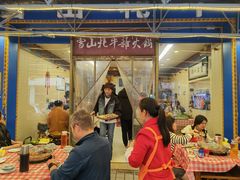 -金鼎雪山牦牛杂火锅(理县总店)