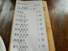 账单-澳门西南饭店·粤菜·茶市·手工点心(华海路店)