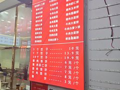 -奉天蚨祥饺子馆