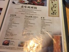 菜单-黒豚料理 寿庵(中央駅西口店)