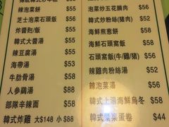 菜单-梨满园韩国料理