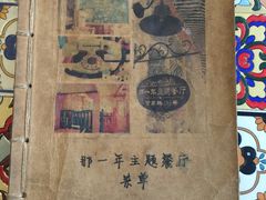 -乌镇那一年小院主题餐厅(甘泉西路店)