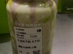 牛油果芋泥水牛奶-混果汁(喜荟城店)