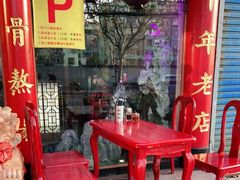 门面-金杨拉面王小吃面馆·牛三宝面·红烧牛肉粉