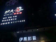 -功夫小龙虾·烧烤·江湖菜(金沙洲店)