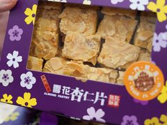 -钜记手信(大三巴街店)