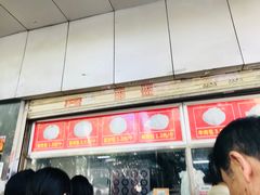 -袁大头包子(光华路店)