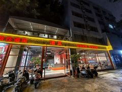 -酒里·宜州果酱烧烤(葛村店)