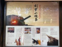 -胡里山炮台