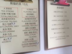 菜单-熊猫一间店欧式奶茶铺