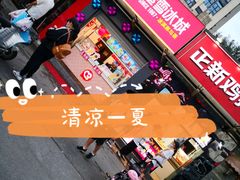 -蜜雪冰城(大润发店)