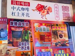 -囍福咖啡(这有山店)