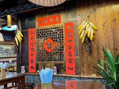 -富正毅三下锅连锁(三店)