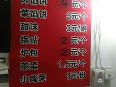 -老方子馅饼粥(台东店)