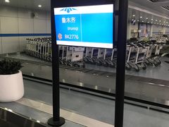 -长沙黄花国际机场-T1航站楼