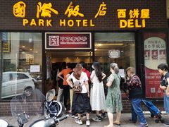 门面-国际饭店·帆声西饼屋(黄河路店)