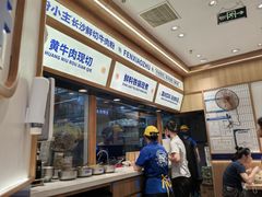 -粉小主·贵州酸汤牛肉粉(南京仙林金鹰店)