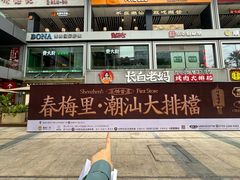 -皇庭广场(福华三路店)